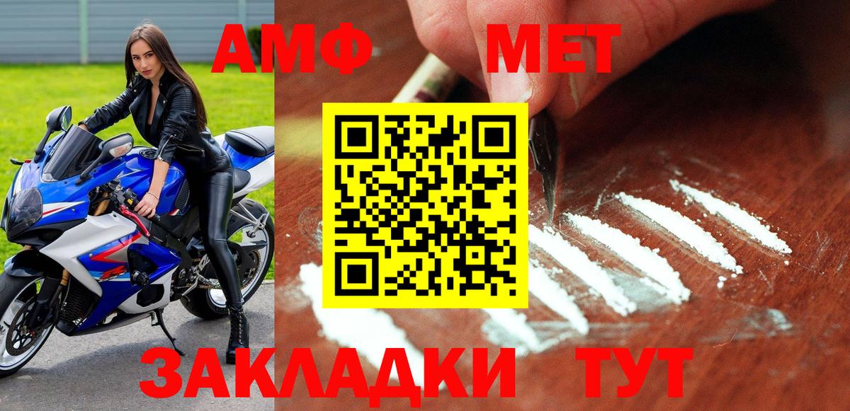 Амфетамин Розовый Борзя