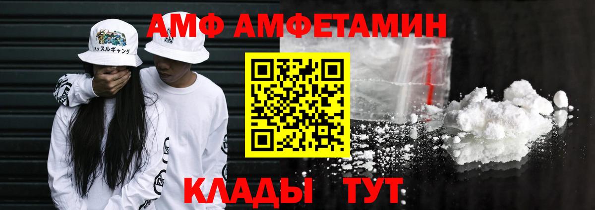 Амфетамин Premium  АМФЕТАМИН  АМФЕТАМИН  Борзя  Вход с VPN 
