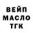 ТГК гашишное масло Mr Great