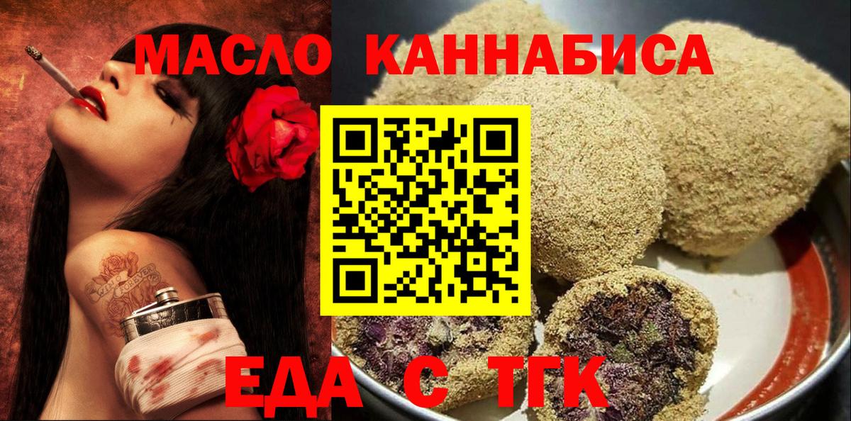 Борзя  Cannafood марихуана  Вход с VPN 