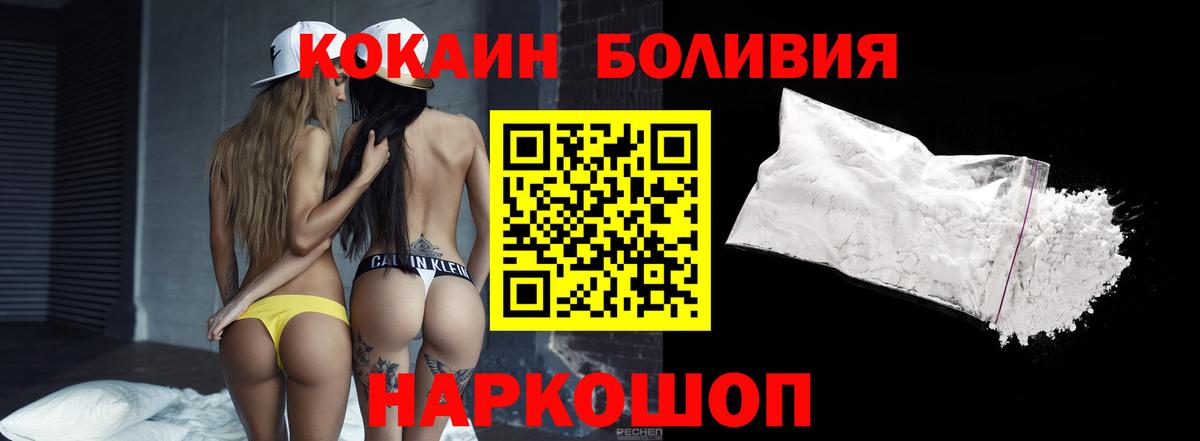 КОКАИН Columbia  Вход с VPN  Борзя  КОКАИН Fish Scale 