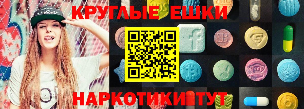 Ecstasy  Экстази ешки  Экстази 280мг  Вход с VPN  это клад  Борзя 