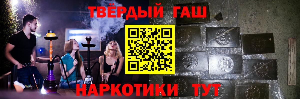 Борзя  Гашиш  Вход с VPN  ГАШ Premium  ГАШИШ убойный 