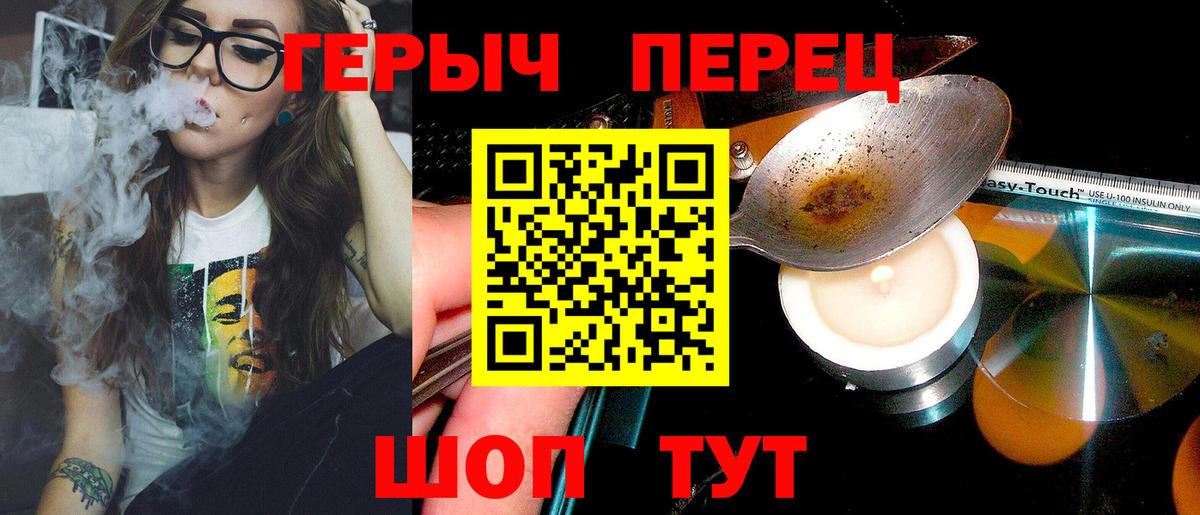 ГЕРОИН гречка  Вход с VPN  Борзя 