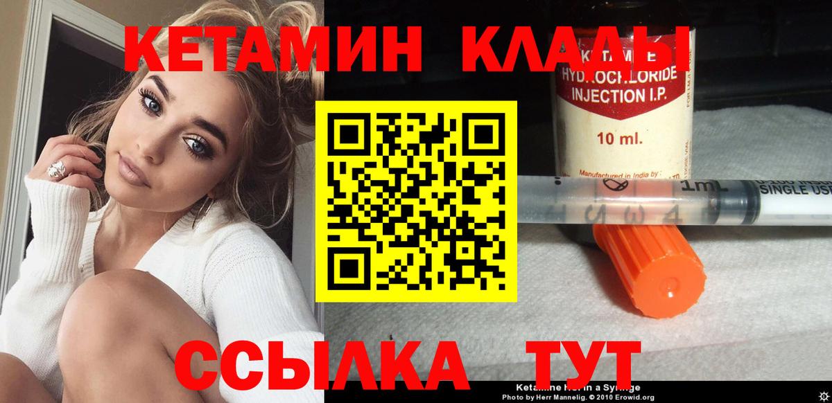 Кетамин ketamine Борзя