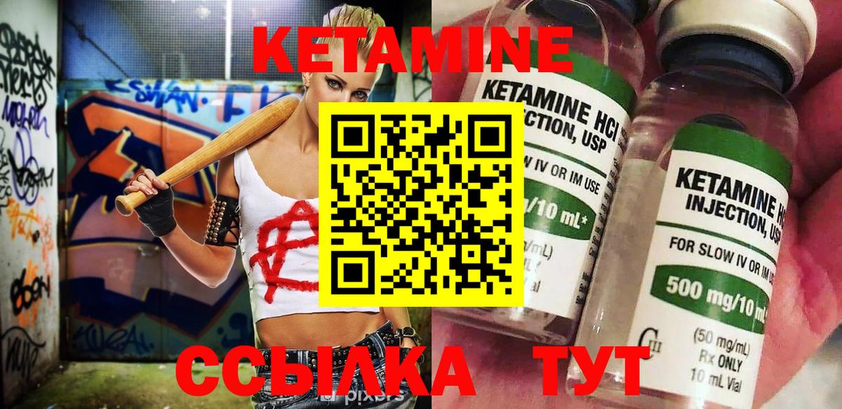 Борзя  Кетамин VHQ  Кетамин VHQ  Вход с VPN 