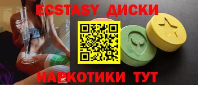 экстази Балахна