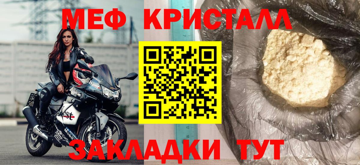 МЯУ-МЯУ  blacksprut рабочий сайт  МЕФ мука  Вход с VPN  Борзя  Меф мука 