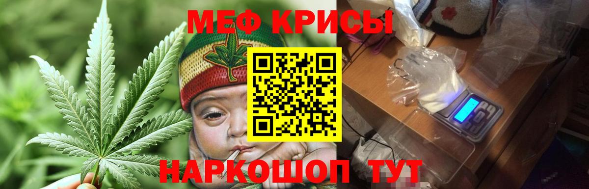 Мефедрон  Борзя