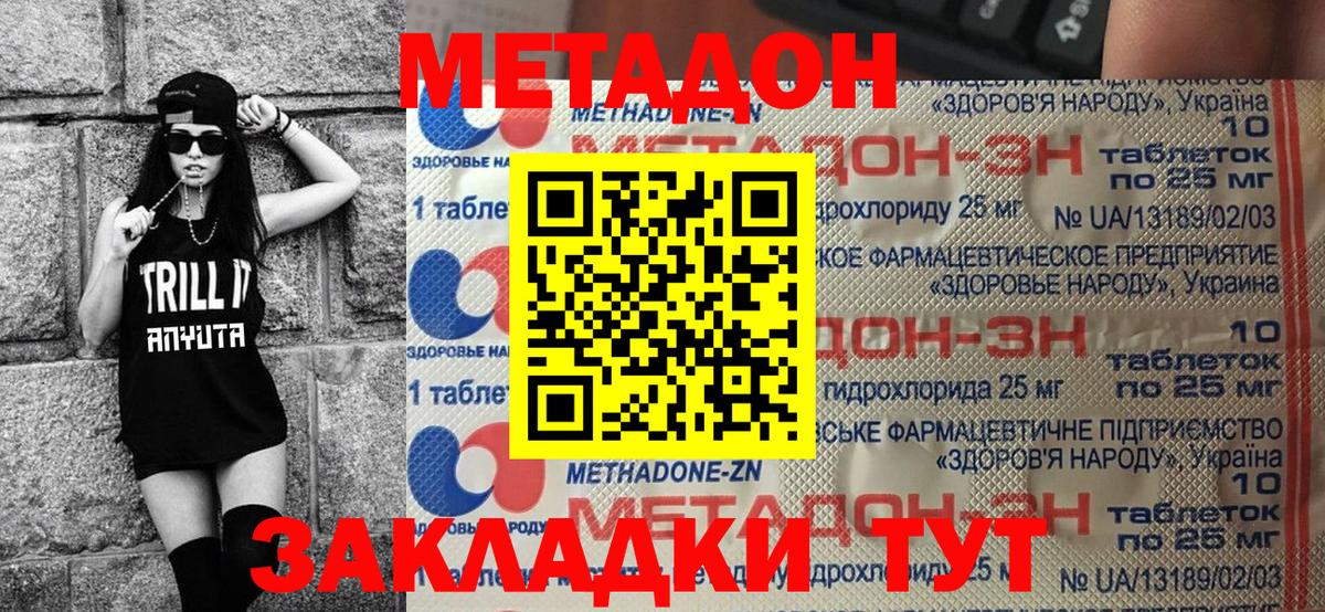 маркетплейс состав  Вход с VPN  Борзя  Метадон methadone  МЕТАДОН кристалл 