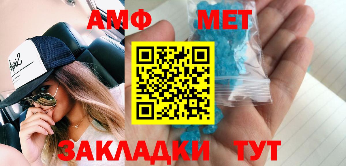 МЕТАМФЕТАМИН Декстрометамфетамин 99.9%  Вход с VPN  Борзя  МЕТАМФЕТАМИН Декстрометамфетамин 99.9% 