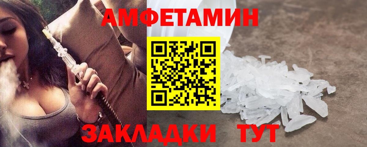 МЕТАМФЕТАМИН винт Борзя